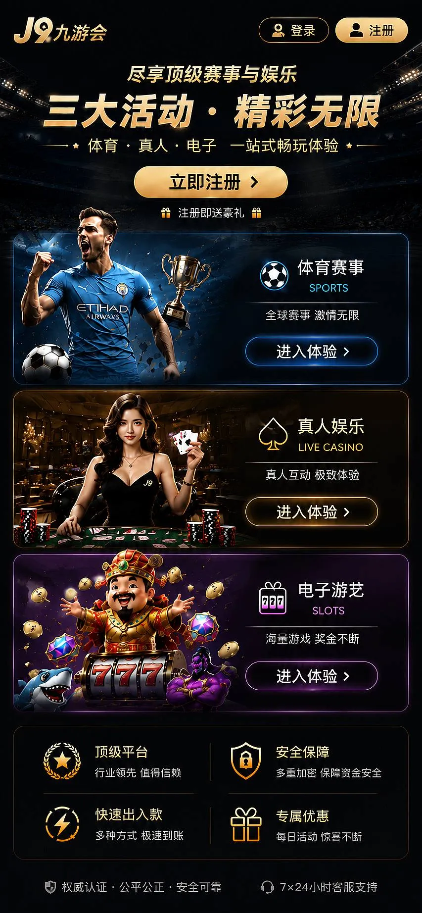 九游会活动公告导读图片